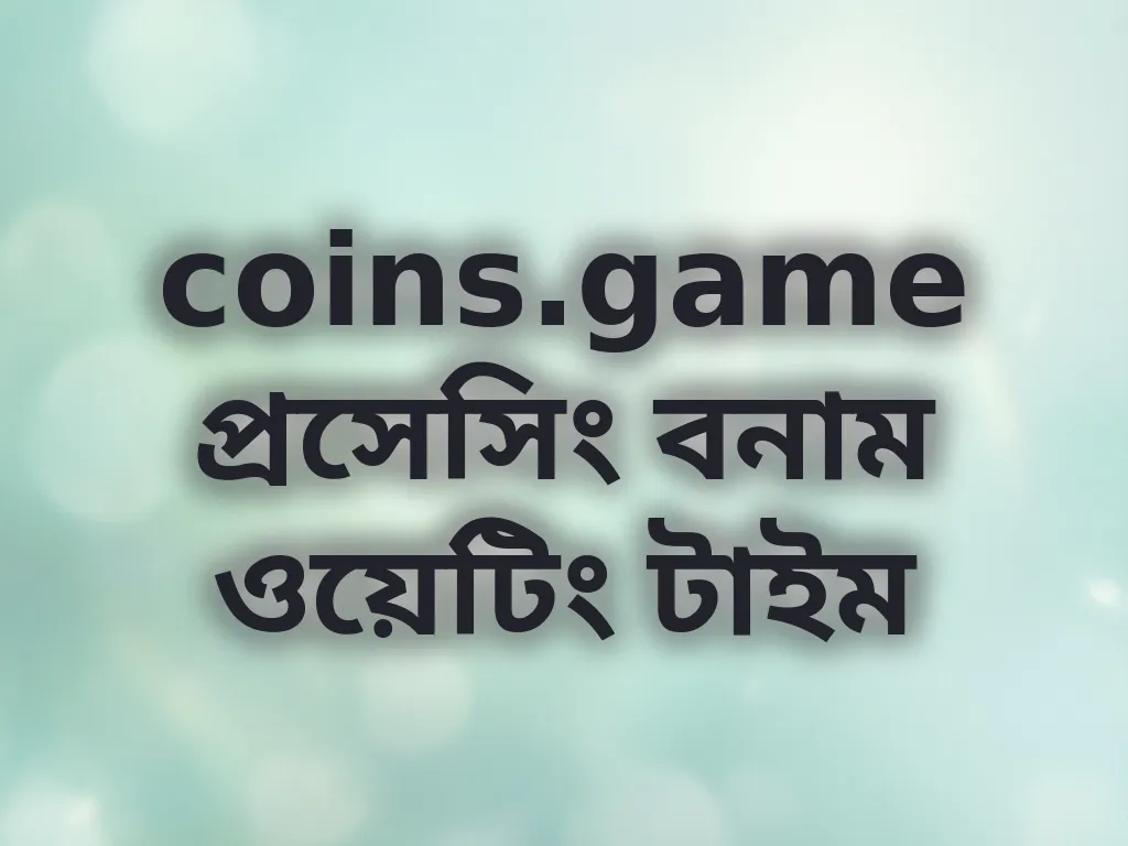 লেনদেন বিশ্লেষণ